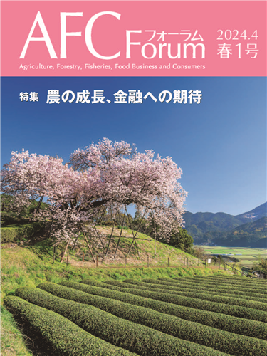 【日本公庫　情報誌】特集：農の成長、金融への期待