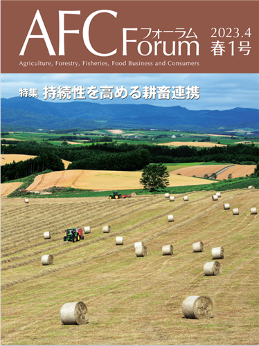 【日本公庫　情報誌】特集：持続性を高める耕畜連携