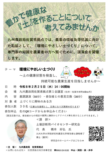 【ご案内】「結ぶプロジェクト」講演会を開催します！