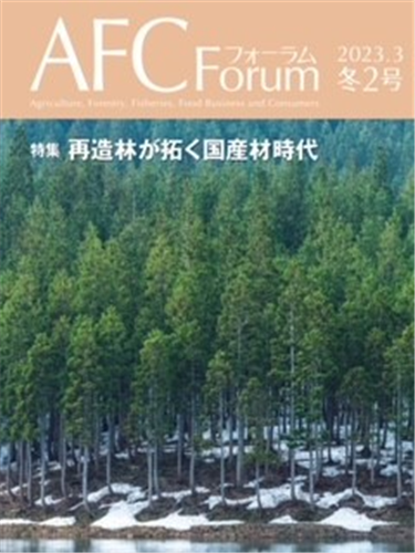 【日本公庫　情報誌】特集：再造林が拓く国産材時代