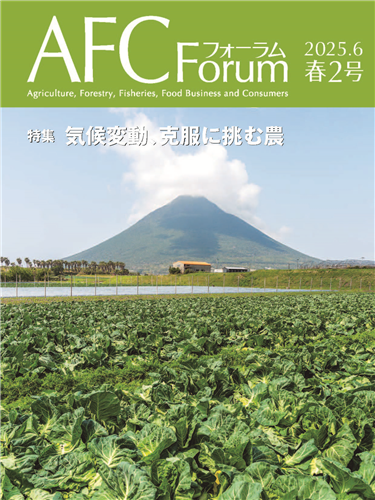 【日本公庫　情報誌】特集：気候変動、克服に挑む農
