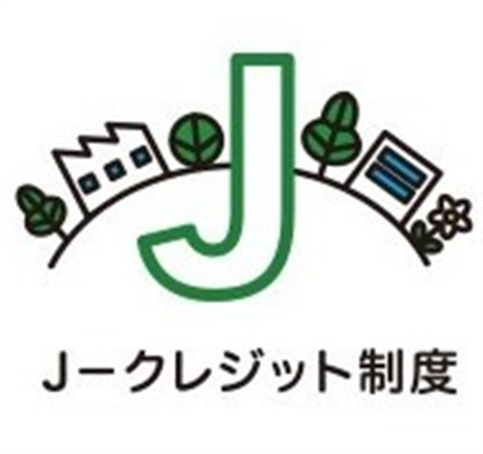 J-クレジット制度の森林管理プロジェクトの制度見直しについてご意見を募集します