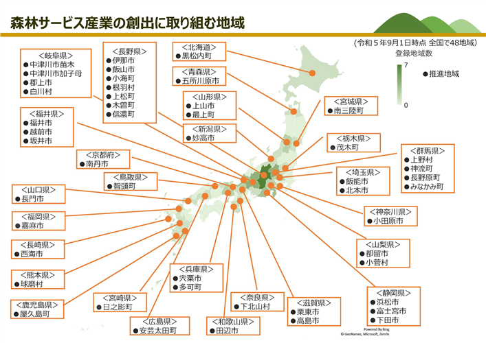 森林サービス産業推進地域への登録を随時受け付けています