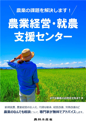 無料の経営改善支援を活用しませんか？