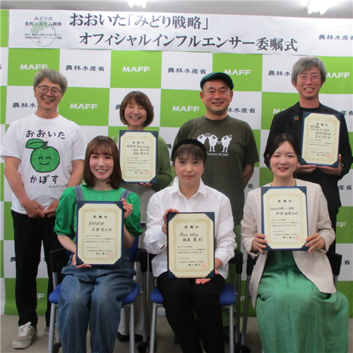 【大分県拠点】おおいた「みどり戦略」オフィシャルインフルエンサー委嘱式