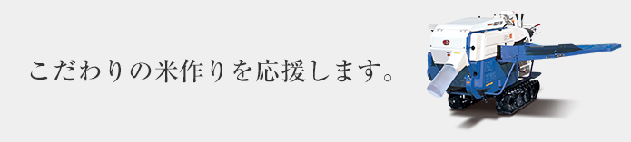 より安全に、さらに高精度に