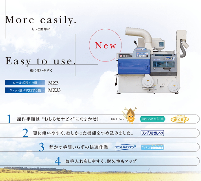 操作手順は “1おしらせナビィ”におまかせ! 2更に使いやすく、欲しかった機能をつめ込みました。 3静かで手間いらずの快適作業 4お手入れをしやすく、耐久性もアップ