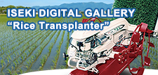 ISEKI DIGITAL GALLERY