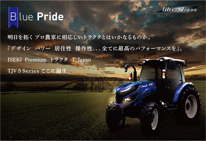 商品情報 トラクタ T Japan V Tjv5シリーズ 65 75 98ps セミクローラ Tt Japan V Tjv5シリーズ 65 75 98ps 井関農機株式会社 商品情報 トラクタ T Japan V Tjv5シリーズ 65 75 98ps セミクローラ Tt Japan V Tjv5シリーズ 65 75 98ps 井関農機株式会社