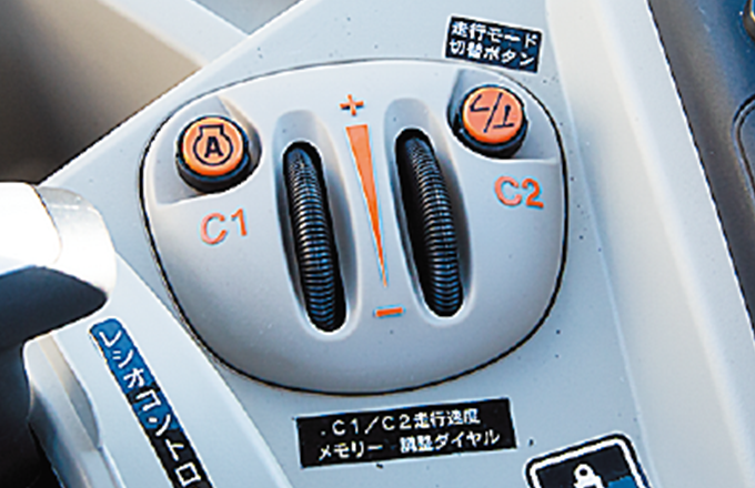 C1・C2オートクルーズ(F型)