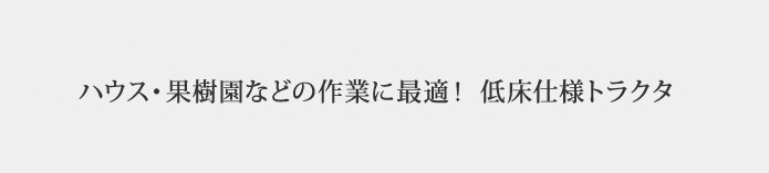 クローラだからできる!クローラにしかできない世界もある!