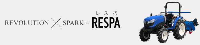 洗練されたニューデザイン、快適・安心・親切を兼備えた本格派トラクタTH5シリーズ