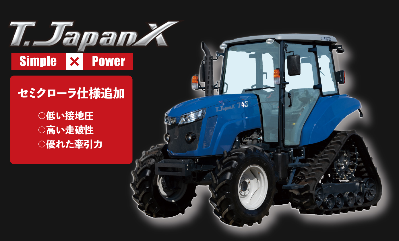 商品情報 トラクタ T Japan X Tjx3シリーズ 74 7 102 0ps 商品情報 トラクタ T Japan X Tjx3シリーズ 74 7 102 0ps