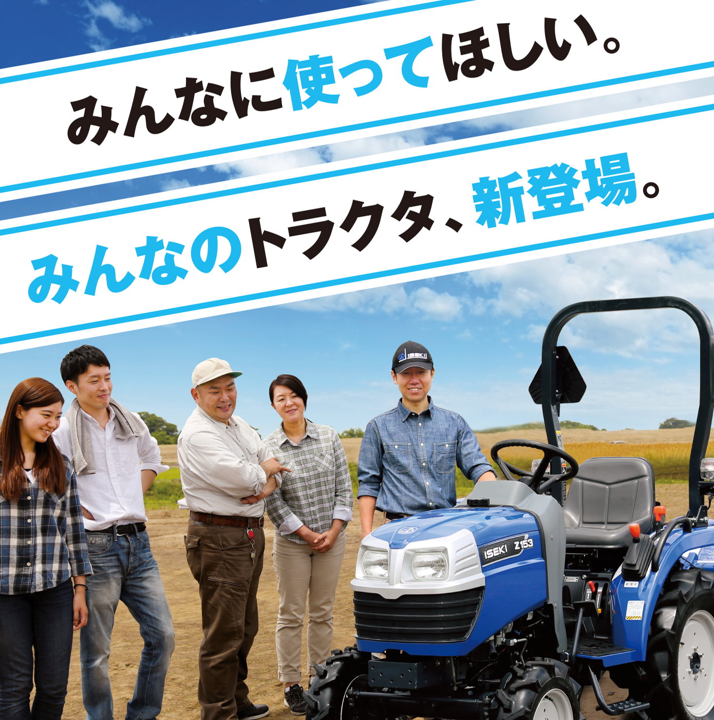 商品情報 トラクタ Z153 15 6ps 井関農機株式会社