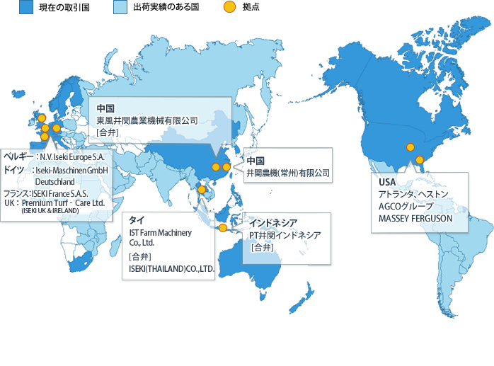 ISEKIは世界の食を支える