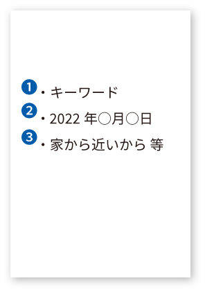 記入例（裏面）